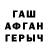 ГЕРОИН хмурый Kecte x
