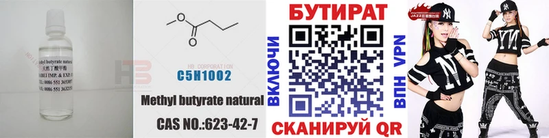 БУТИРАТ BDO 33% Новосиль